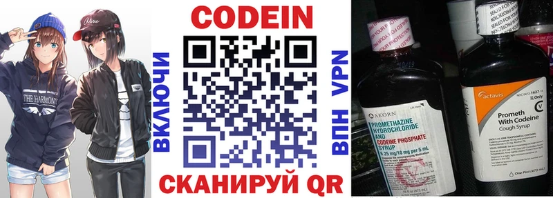 Кодеин напиток Lean (лин)  blacksprut ссылка  Спасск 