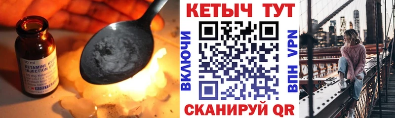 КЕТАМИН ketamine  купить   Спасск 