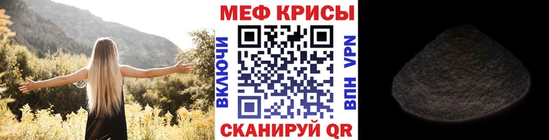 как найти закладки Спасск Мефедрон VHQ