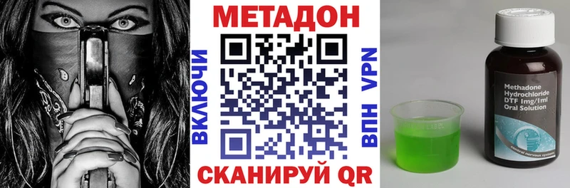 Метадон methadone Спасск
